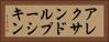 アレクサンドルプーシキン Horizontal Portrait