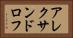 アレクサンドロフ Horizontal Portrait