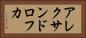 アレクサンドロフカ Horizontal Portrait