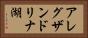 アレグザンドリナ湖 Horizontal Portrait