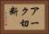 アーク切断 Horizontal Portrait