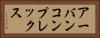 アーバンコンプレックス Horizontal Portrait