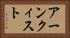 アーンクィスト Horizontal Portrait