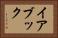 イアブック Horizontal Portrait