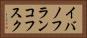 イバノフランコフスク Horizontal Portrait