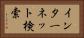 インターネット検索 Horizontal Portrait