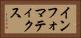 インフォマティクス Horizontal Portrait
