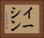 Eesshin Horizontal Portrait
