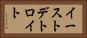 イーストデトロイト Horizontal Portrait