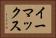 イーマックス Horizontal Portrait