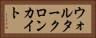 ウォルタークロンカイト Horizontal Portrait