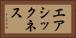 エアシックネス Horizontal Portrait