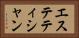 エステティシャン Horizontal Portrait