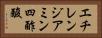 エチレンジアミン四酢酸 Horizontal Portrait