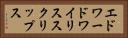 エドワードワイリススクリップス Horizontal Portrait