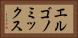 エルゴノミックス Horizontal Portrait