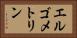 エルゴメトリン Horizontal Portrait