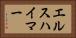 エルスハイマー Horizontal Portrait
