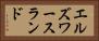 エルズワースランド Horizontal Portrait