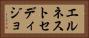エルネストセディジョ Horizontal Portrait