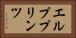 エルププリンツ Horizontal Portrait