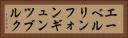 エーベルリンフォンギュンツブルク Horizontal Portrait