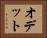 Odette Horizontal Portrait