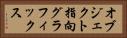 オブジェクト指向グラフィックス Horizontal Portrait