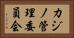 カジノ管理委員会 Horizontal Portrait