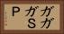 ガガガＳＰ Horizontal Portrait