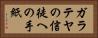 ガラテヤの信徒への手紙 Horizontal Portrait