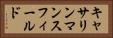 キャサリンマンスフィールド Horizontal Portrait