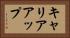 キャリアアップ Horizontal Portrait
