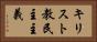 キリスト教民主主義 Horizontal Portrait