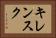 キレンスク Horizontal Portrait