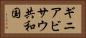 ギニアビサウ共和国 Horizontal Portrait