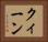 クィーン Horizontal Portrait