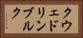 クウェドリンブルク Horizontal Portrait