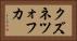 クズネツォフカ Horizontal Portrait