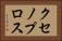 クセノプロス Horizontal Portrait