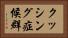 クッシング症候群 Horizontal Portrait