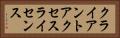 クライアント・アクセス・ライセンス Horizontal Portrait