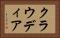 クラウディア Horizontal Portrait