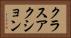 クラス・アクション Horizontal Portrait