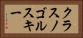 クラスノゴルスキー Horizontal Portrait