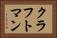 クラフトマン Horizontal Portrait
