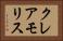 クレアモリス Horizontal Portrait