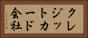クレジットカード会社 Horizontal Portrait