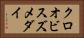 クロオビスズメダイ Horizontal Portrait