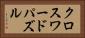 クロスワードパズル Horizontal Portrait
